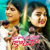 About NAA RAATHA PADUGAANU KODUKA Song