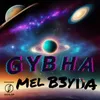 Gybha MeL B3yda