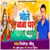 About Bhole Baba Per Jalwa Chadhayihe Song