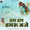 About Dam Dam Damru Baje Song