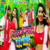 About Yadav Ke Lathi Jab Jai Song