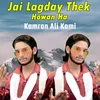 About Jai Lagday Thek Howan Ha Song