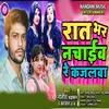 About Rat Bhar Nachaib Re Kajalwa Song