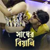 About Sadher Biyani Song