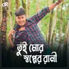 About Tui Mor Sopner Rani Song