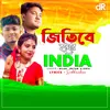 About Jitbe Hamar India Song