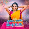 About Nattamai veettu kitte Song