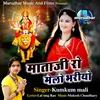 About Mataji Ro Melo Bhriyo Song