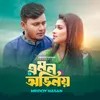 About Emon Ovinoy Song