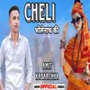 Cheli BHole Nath Ki