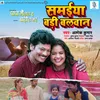 About Samaiya Badi Balwan Song