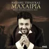 About Maxairia Song