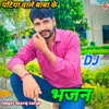 About Patiya Pe Patiya Pe Guru Dev Song