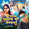 About Sdm Sahiba Ki Bewfai Song