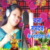 About Chala Guru Dev Ke Charaniya Me Song