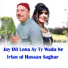 About Jay Dil Lena Ay Ty Wada Kr Song