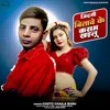 About Jindagi Bitawe Ke Kasam Khailu Song