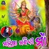 About Mahisha Mardhini Maa Song