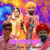 About Balak Bandi Suti Mahal M Song