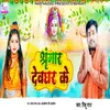 About Shringar Devghar Ke Song