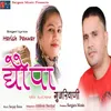 About Dhonpa Gujriyani Song