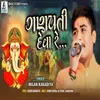 About Ganpati Deva Re Song