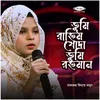 About Tomi Rahim Khoda Tomi Rahman Song