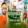 About Shan hindustan Ke Banai Rahiya Ho Song