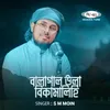 Balaghal Ula Bi Kamaalihi