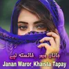 About Janan Waror / Khaista Tapay Song