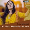 About Ki Gari Banaila Moula Song