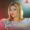 About Pakna Cul Song