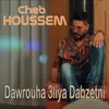 About Dawrouha 3liya Dabzetni Song