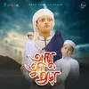 About Ammu Tumi Chara Song