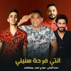 About انتي فرحة سنيني Song