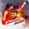 About Saichandanna Yadilo Song