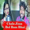 About Chala Jima Bol Bam Bhai Song