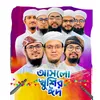 About Aslo Khushir Eid Song