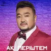 About Ақ періштем Song