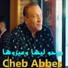 About روحو ليها وعيروها Song