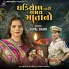 About Gadiyar Tari Samay Matano Song