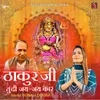 About Thakur Ji Tundi Jai Jai Kar Song