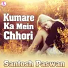 About Kumare Ka Mein Chhori Song