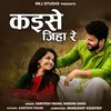 About Kaise Jiha Re Song