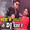 Bhaiyaa Ke Shadi Ma Dj Bajat He