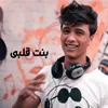 About بنت قلبي Song