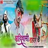 About Adivasi nahar che Song