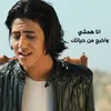 About انا همشي و اخرج من حياتك Song