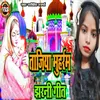 About Tajiyaa Muharram Jharani Git Song