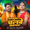 About Balamuaa Chalbe Baba Dham Song